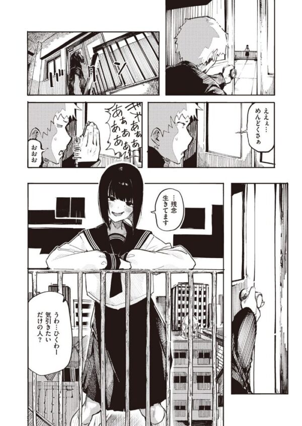 【エロ漫画】死に瀕する女子生徒を救えず絶望のぶっかけストリップを見せる男子の衝撃的夜 サンプル画像