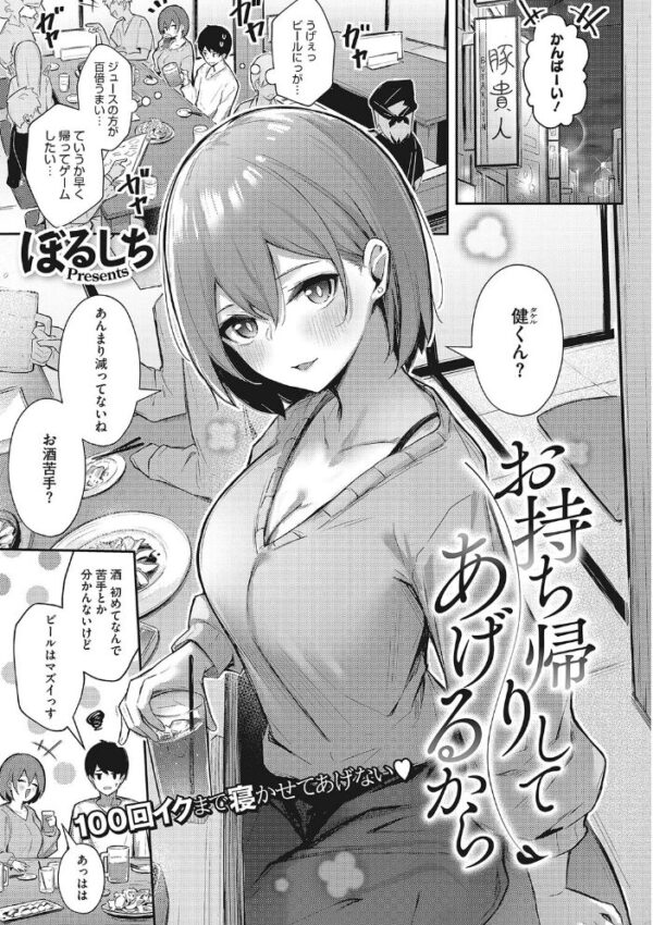 【エロ漫画】姉さんと巨乳の濃厚オフィスえっち 中出しまでの欲望を抑えきれずにｗ サンプル画像