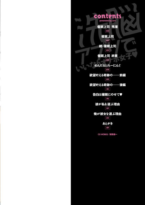 【エロ漫画】洗脳アプリでいいなりの巨乳美少女と強制関係を楽しむ中出しセックスｗ サンプル画像