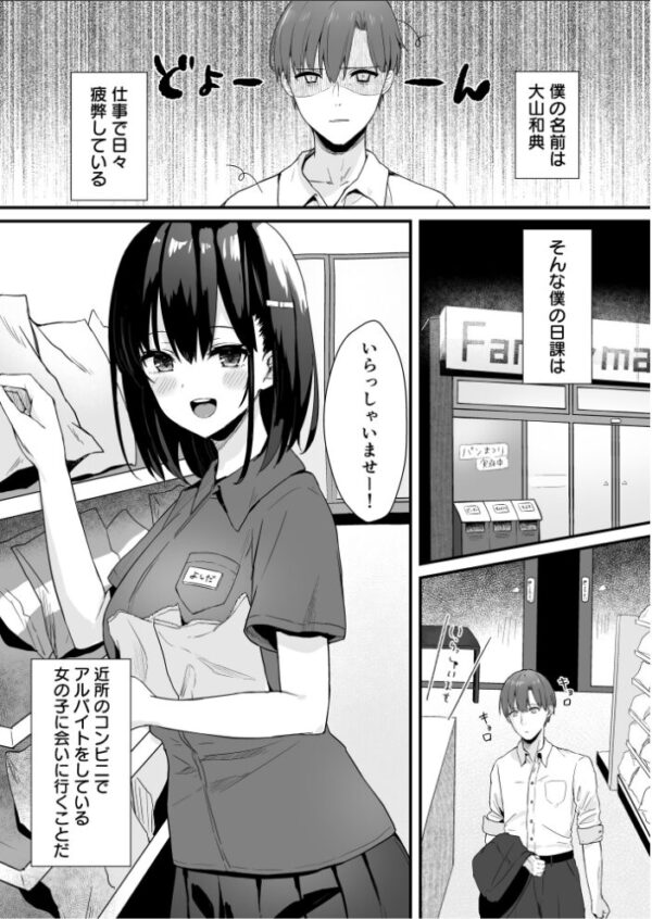 【エロ漫画】巨乳女子高生と私の温かなフェラと中出しの夜の約束w サンプル画像