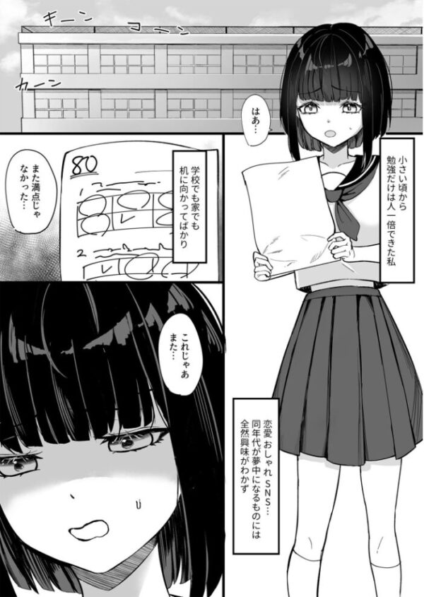 【エロ漫画】露出部へようこそ!美乳と潮吹きオナニーを楽しむ制服美少女たちの野外露出騒動! サンプル画像