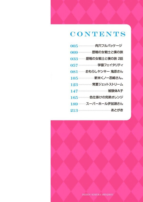 【エロ漫画】熟女の美乳と女教師が密会する中で始まる中出しフェラと潮吹きの拘束プレイ!! サンプル画像