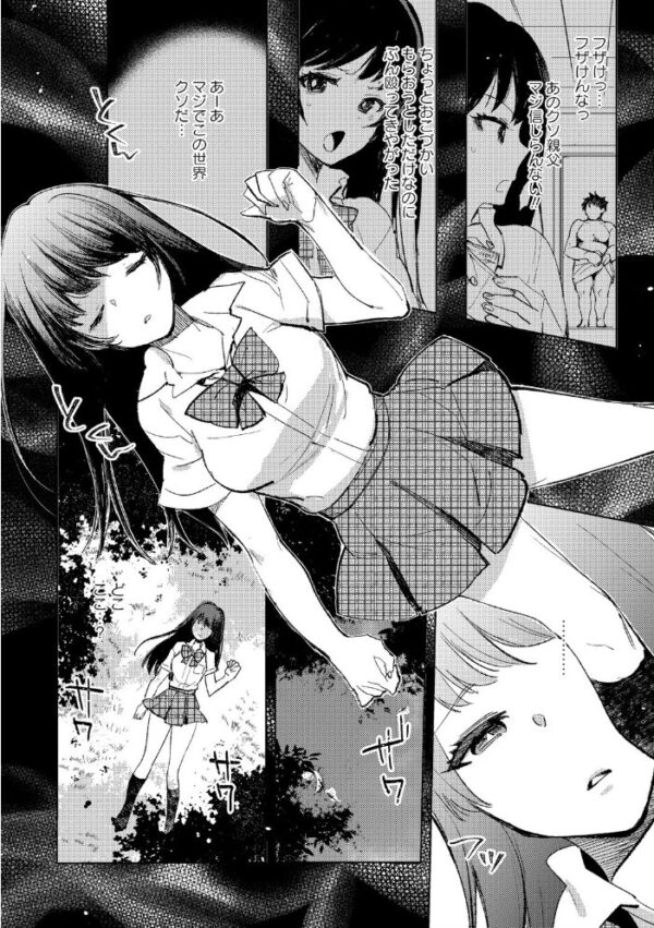 【エロ漫画】転生したらダルマ女子にされた嘘つきビッチが、森の狩人と過酷な試練に挑む話！ サンプル画像