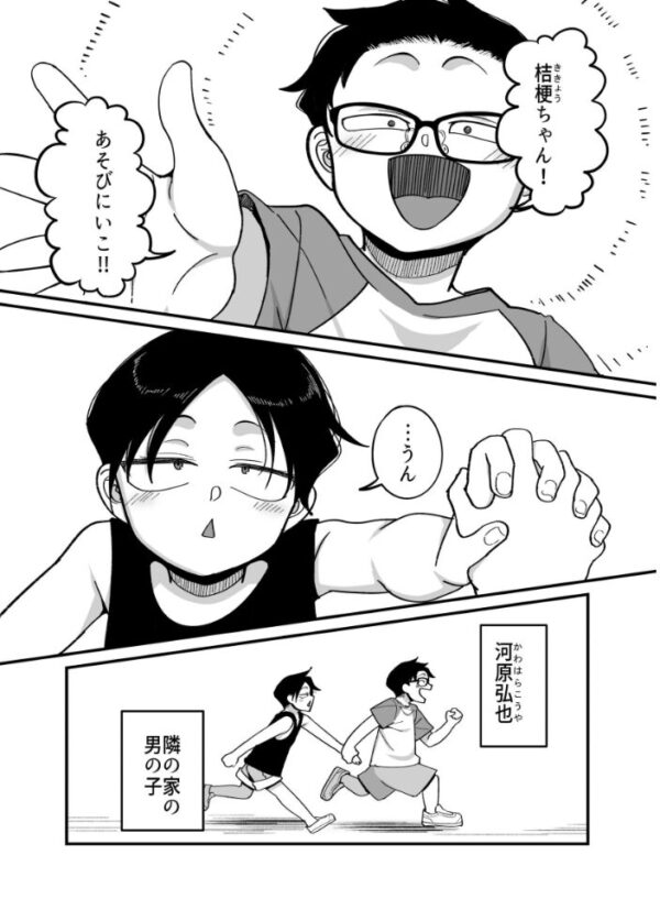 【エロ漫画】負けヒロインに恋を告白されてしまった幼馴染の爆乳ボーイッシュが夜の教室で迫る恋愛劇！ サンプル画像