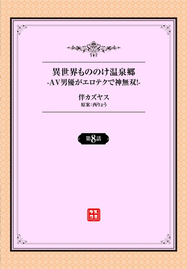 【エロ漫画】姉と母の美乳を見つめながら巨乳で中出しフェラと騎乗位を楽しむ夜の潮吹きプレイｗ サンプル画像
