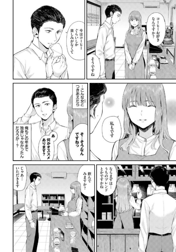 【エロ漫画】美乳の店主と偶然の出会いから始まる大人の恋と中出しフェラのとろける一夜w サンプル画像
