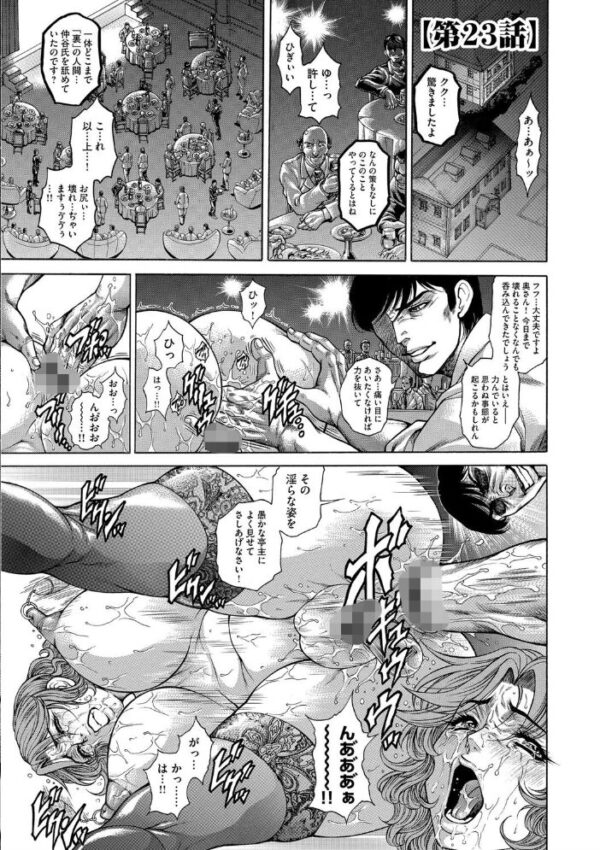 【エロ漫画】人妻熟女が夫のために選んだ背徳の夜、夜伽の相手に奪われる巨乳の彼女をめぐるNTR劇！ サンプル画像