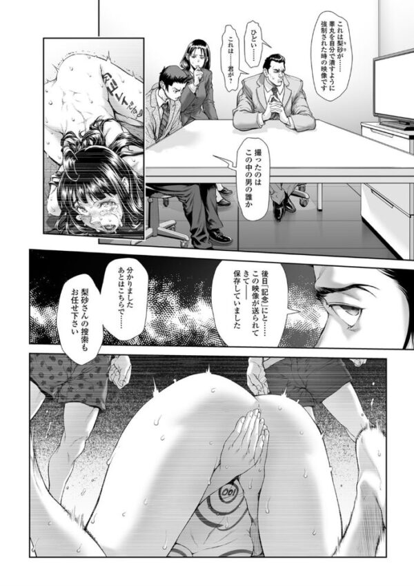 【エロ漫画】美少女を拘束して辱める中出しアナル責め、彼女の従順になるまでの夜とがっつり躍動するひととき! サンプル画像