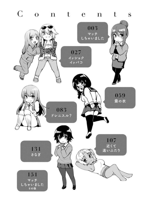 【エロ漫画】姉と妹とギャル美少女たちが巨乳で中出しとフェラを連呼する秘密の露出騎乗位！Wハーレムの潮吹きも止まらない美乳ラブ&Hｗ サンプル画像