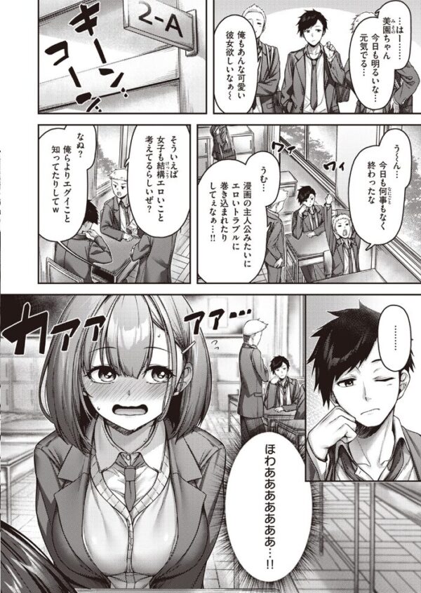 【エロ漫画】制服美少女の巨乳に限界近づく放課後、涼太とふたりきりで始まるえっちなｗ サンプル画像