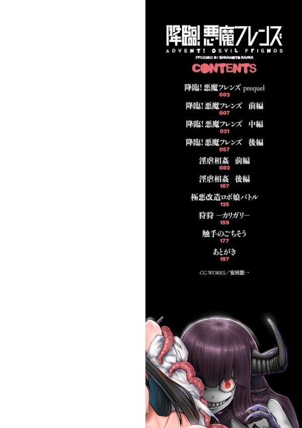 【エロ漫画】巨乳美少女を拘束し快楽に堕とすアナルとイラマチオの恥辱プレイw サンプル画像