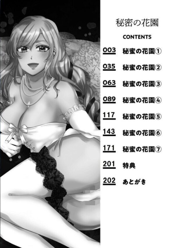【エロ漫画】美乳美少女と淫らな館での奉仕を学ぶ巨乳の騎乗位中出しエクスタシー! サンプル画像