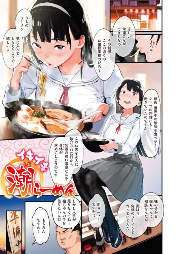 【エロ漫画】美乳ギャルと姉妹の 中出しフェラと手コキで温かな夜が崩れる! サンプル画像