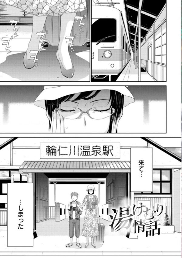 【エロ漫画】熟女の色気が濃厚に絡む密会で、叔母と甥の禁断の関係が崩壊する瞬間を描くの濃厚セックスw サンプル画像