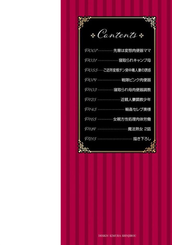 【エロ漫画】寝取られに染まる人妻と義母の禁断の夜、巨乳を口に潮吹く中出しパイズリを堪能する話w サンプル画像