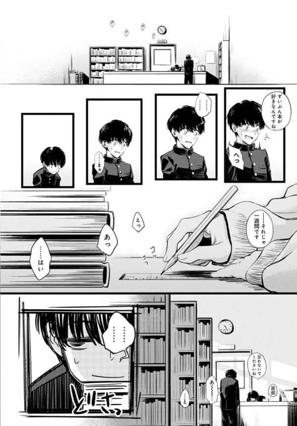 【エロ漫画】図書委員さんの裏メニューで巨乳の彼女と静かな密室フェラを体験する夜の情事！ サンプル画像