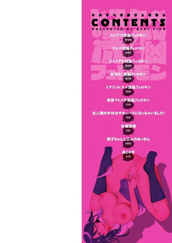 【エロ漫画】近所の人妻と熟女を相手に、家庭教師として近づいた私が堕ちるNTRの背徳な夜ｗ サンプル画像
