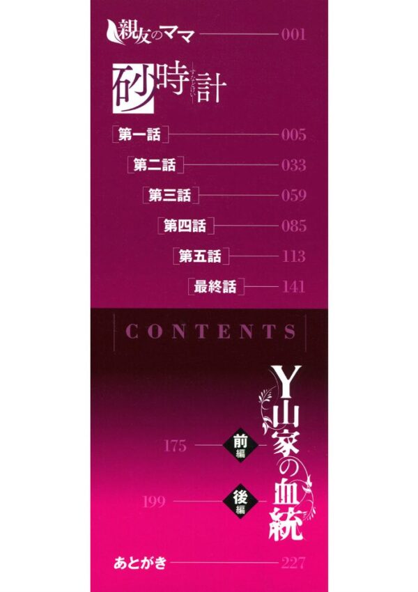 【エロ漫画】美乳の女教師が魅せる禁断の肉欲 彼女を翻弄する同僚と生々しい愛撫の夜w サンプル画像
