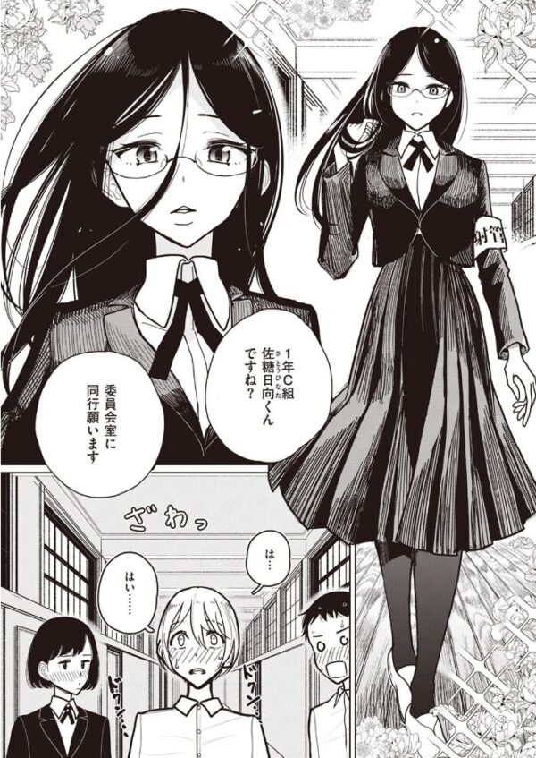 【エロ漫画】彼女の巨乳と私の騎乗位で終わらない中出しセックスの夜を過ごす話 サンプル画像