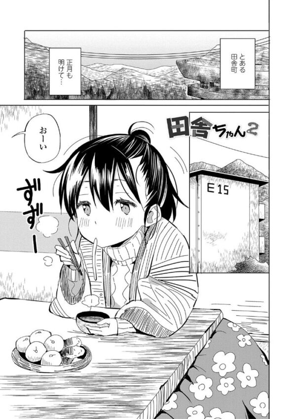 【エロ漫画】田舎娘たちの露出と中出しの夜、純朴な彼女が目覚める瞬間を描く物語! サンプル画像