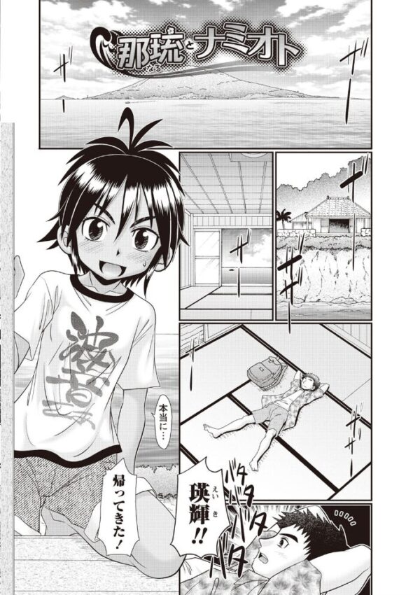【エロ漫画】幼なじみの日焼け肌を舐めるように中出ししまくる瞬間を、彼女のミニ系ボディとともに鈍感な理性が崩れる夜ｗ サンプル画像