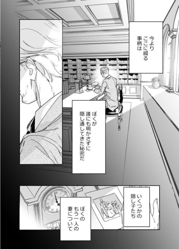 【エロ漫画】義父の前で巨乳メイドが密かな筆おろしを挑む、主従関係を越えた禁断の性行為ｗ サンプル画像