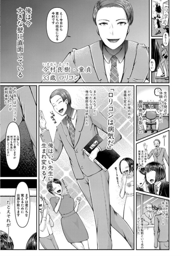 【エロ漫画】先生×女子校生のエッチな実践授業 中出しフェラと手コキで悶える放課後ｗ サンプル画像