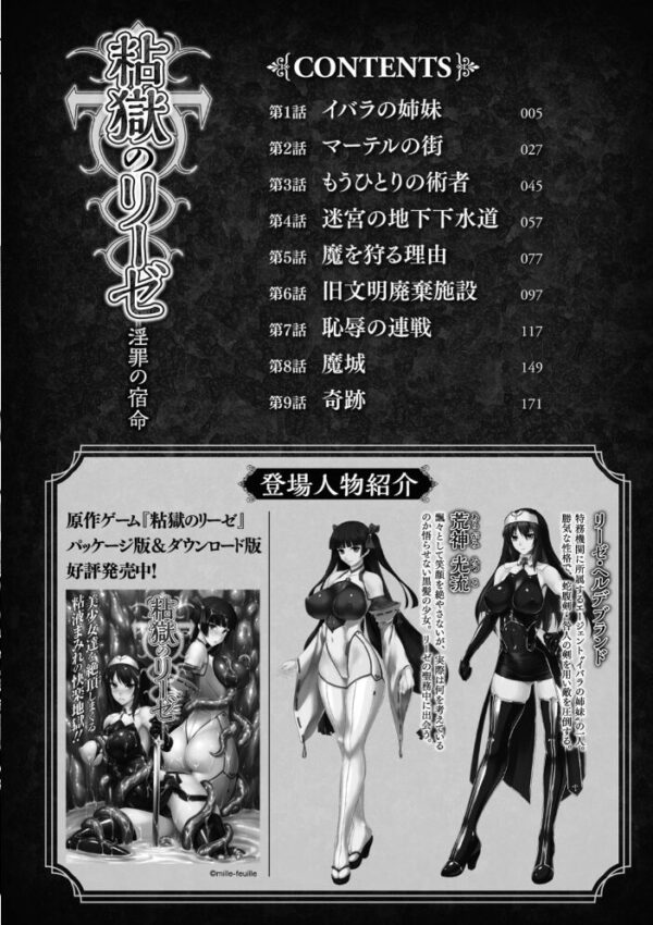 【エロ漫画】シスターと巨乳美少女が淫欲に堕ちる中出しとフェラの拷問的羞恥プレイw サンプル画像