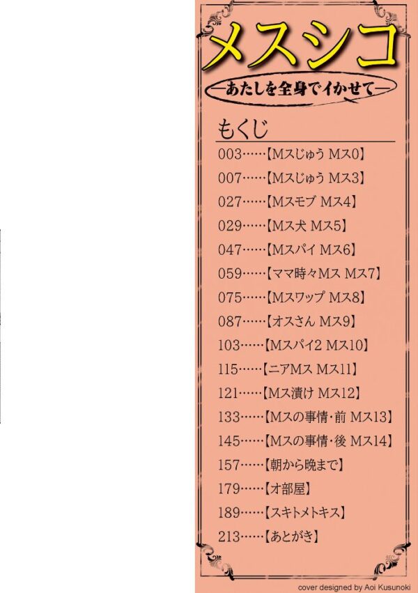 【エロ漫画】寝取られ美乳の熟人妻たちが姉妹と siblings!? 母とOLが中出しフェラで堕ちる夜の乱交!! サンプル画像