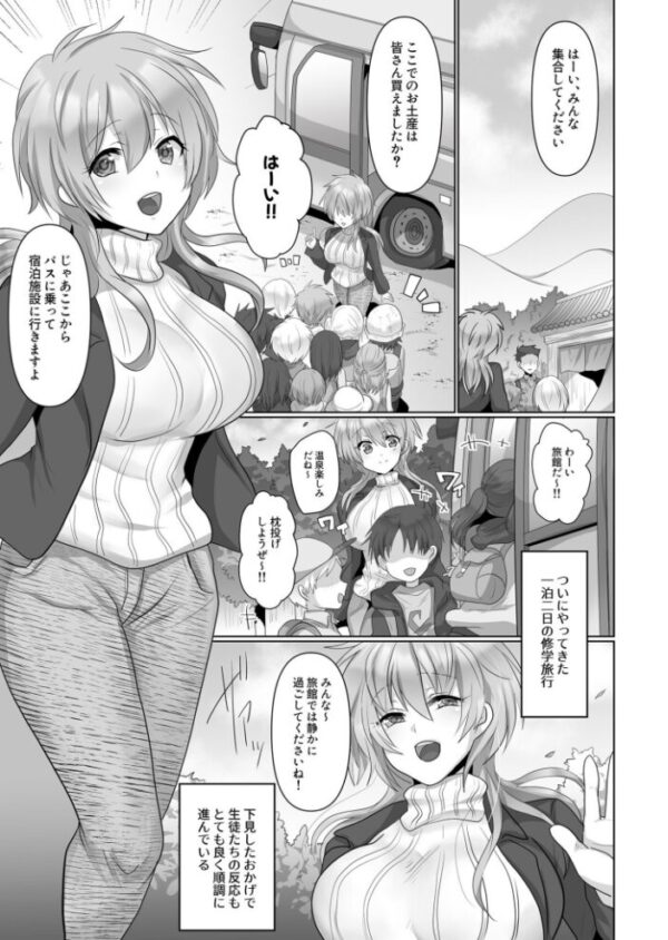 【エロ漫画】寝取られた巨乳美人妻が女教師とフェラと中出しで崩壊する夜のレッスンw サンプル画像