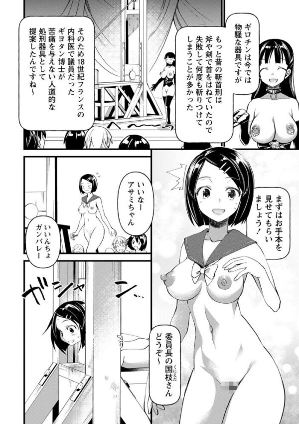 【エロ漫画】美少女たちが集う博物館で制服の国枝さんと中出しセッションを楽しむ夜の拷問展示w サンプル画像