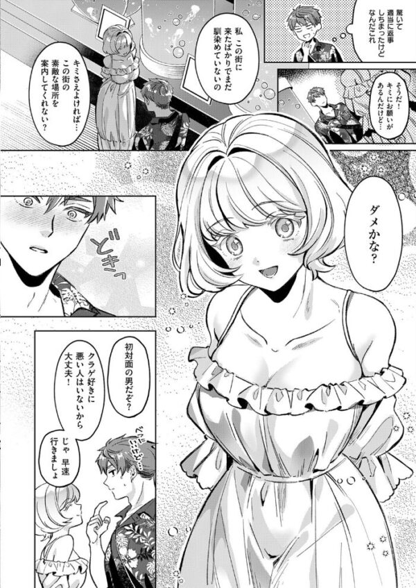 【エロ漫画】姉と野外露出で中出しパイズリをさせられる夏の夜ｗ サンプル画像