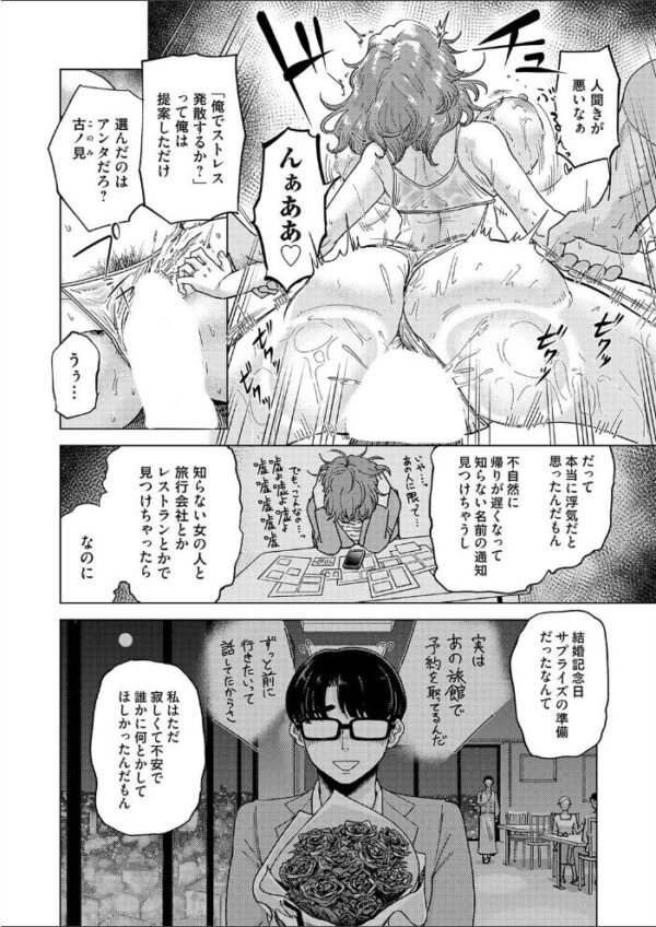 【エロ漫画】結婚記念日を前に夫の前で奪われる人妻の背徳フェラとNTRの夜ｗ サンプル画像