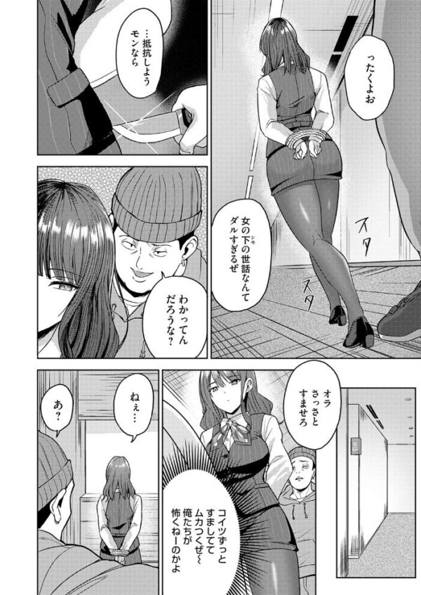 【エロ漫画】巨乳OLが銀行強盗を相手に拘束されフェラと中出しで翻弄される危機的夜のサスペンスｗ サンプル画像