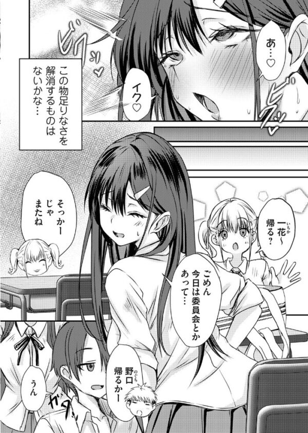 【エロ漫画】 角オナ女子は肘オナをしたい サンプル画像