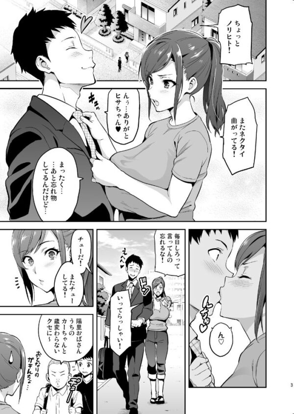 【エロ漫画】人妻秘書は社長の性処理を任される 三ヶ月の間に堕ちていく快楽の連鎖w サンプル画像