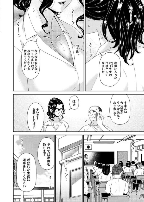 【エロ漫画】夏の祭りで生徒たちに逆転されてしまう女教師の巨乳と中出しフェラの夏夜を描く!! サンプル画像