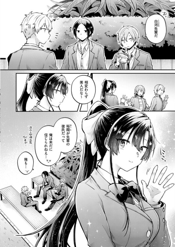 【エロ漫画】制服美少女と潮吹きに溺れる主従関係の調教セックスを始める日々 サンプル画像