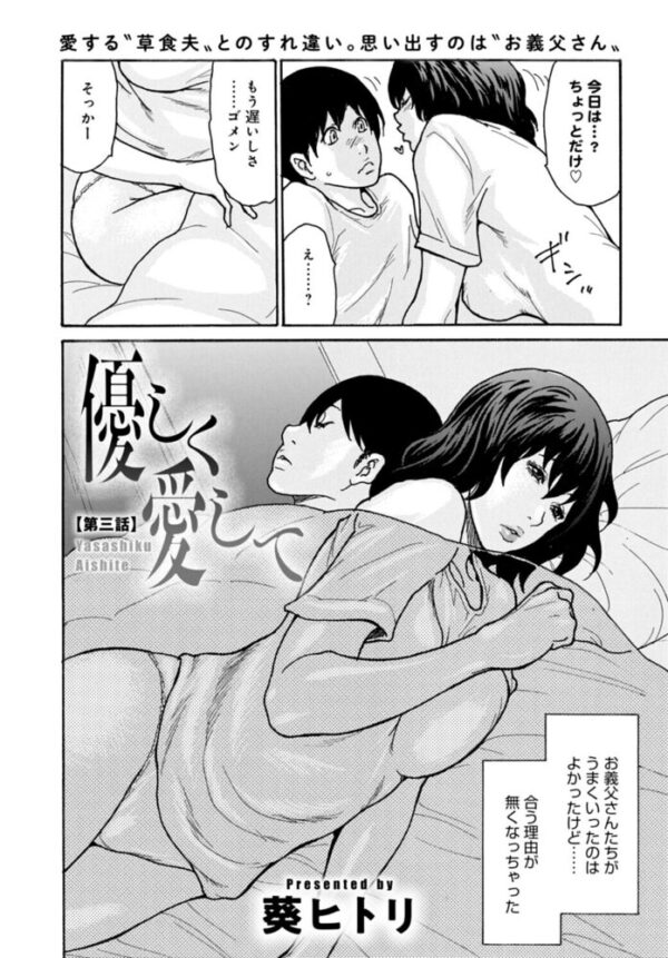【エロ漫画】人妻の不倫関係に忍び寄る寝取られ…巨乳を揉まれ中出しへ導かれる夜の密会ｗ サンプル画像