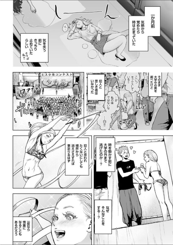 【エロ漫画】女性先生と生徒の秘密の授業で中出しを許す最終章ｗ 推しの生徒を虜にする巨乳の誘惑と騎乗位の快感に溺れる日常！ サンプル画像