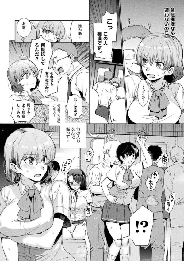 【エロ漫画】私立催●学園で学ぶ美香は周囲の女子も淫らに染まり、百舌のアプリで操られフェラと乱交に堕ちる日常w サンプル画像
