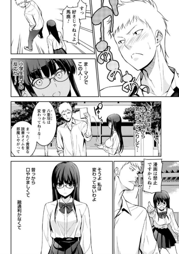 【エロ漫画】生徒会長とヤンキーくんの初体験、巨乳彼女とフェラと中出しで青春が燃えるw サンプル画像