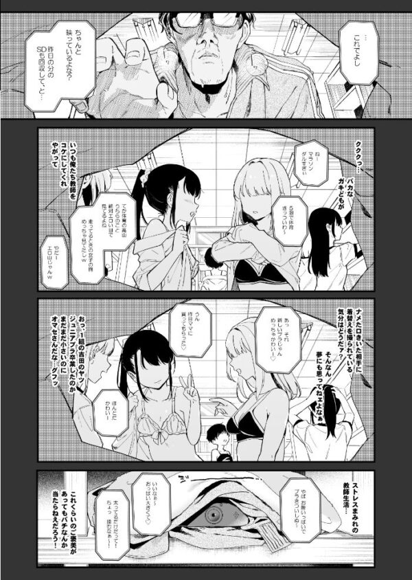 【エロ漫画】学園の極上巨乳美人と誘惑の騎乗位で中出しを試みる男子の危険なゲーム サンプル画像