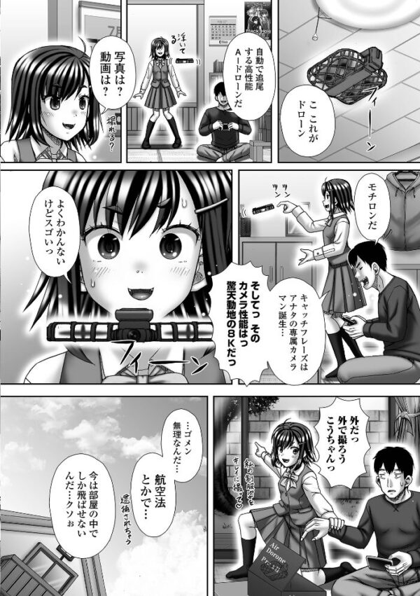 【エロ漫画】いとこのようちゃんと美乳の秘密の夜、彼女をめぐる中出しとアナルの禁断セックスw サンプル画像