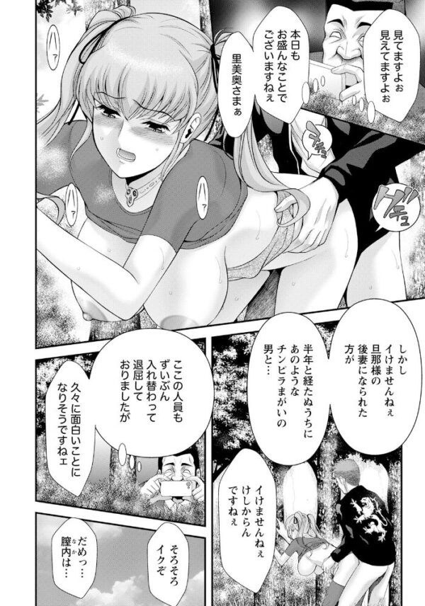 【エロ漫画】巨乳OLを捕らえた若妻の露出と拘束で快楽に堕ちる秘密の夜w サンプル画像