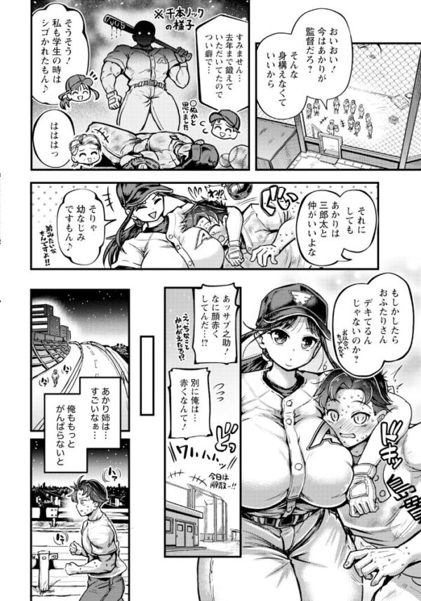 【エロ漫画】寝取られ系幼馴染の巨乳が堕ちる瞬間を描く 中出しとフェラで奪われる夜w サンプル画像