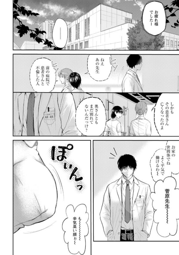 【エロ漫画】不倫ナースが彼の心と体を癒す中出しフェラで蕩ける夜の関係! サンプル画像