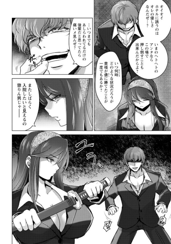 【エロ漫画】任務を終えた美乳捜査官が選んだ相手は同僚だった 中出しと密かな騎乗位を求める夜の報酬ｗ サンプル画像