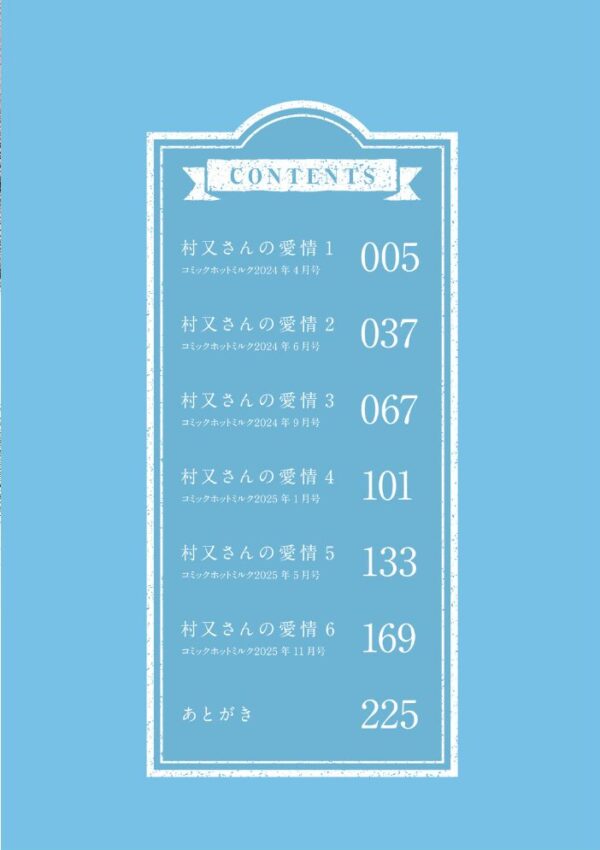 【エロ漫画】巨乳OLの姉さんと部下が奏でる初々しい恋とフェラの想い出中出しも絡む関係性w サンプル画像