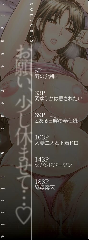 【エロ漫画】人妻熟女の背徳的な密会で巨乳に翻弄される大人の夜…押さえきれない欲望に身を任せてしまう彼女たちの濃厚セックス! サンプル画像